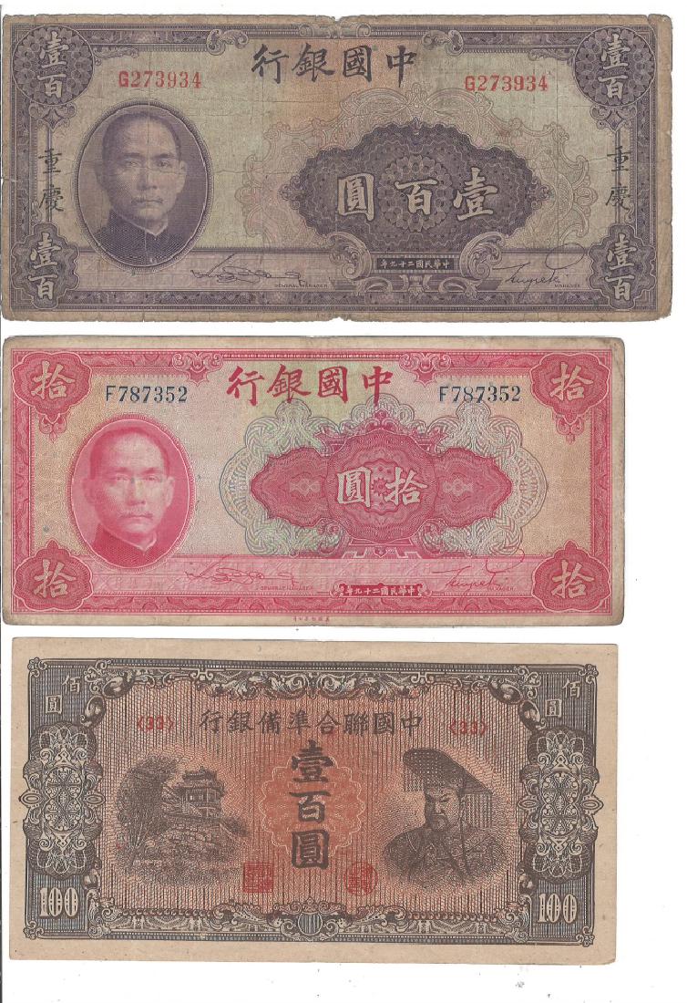 Chinese Bank Notes (1 of 6)
