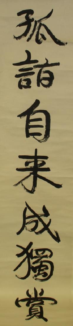 Pair of Chinese Calligraphy Scrolls, Kang You Wei (1 of 3)
