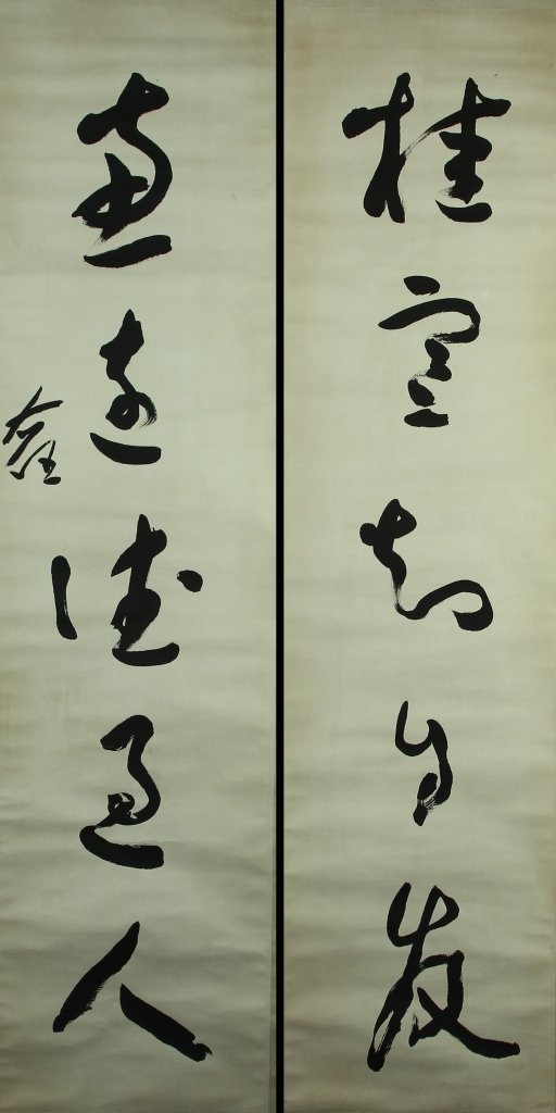 Pair of Chinese Calligraphy Couplets (1 of 6)
