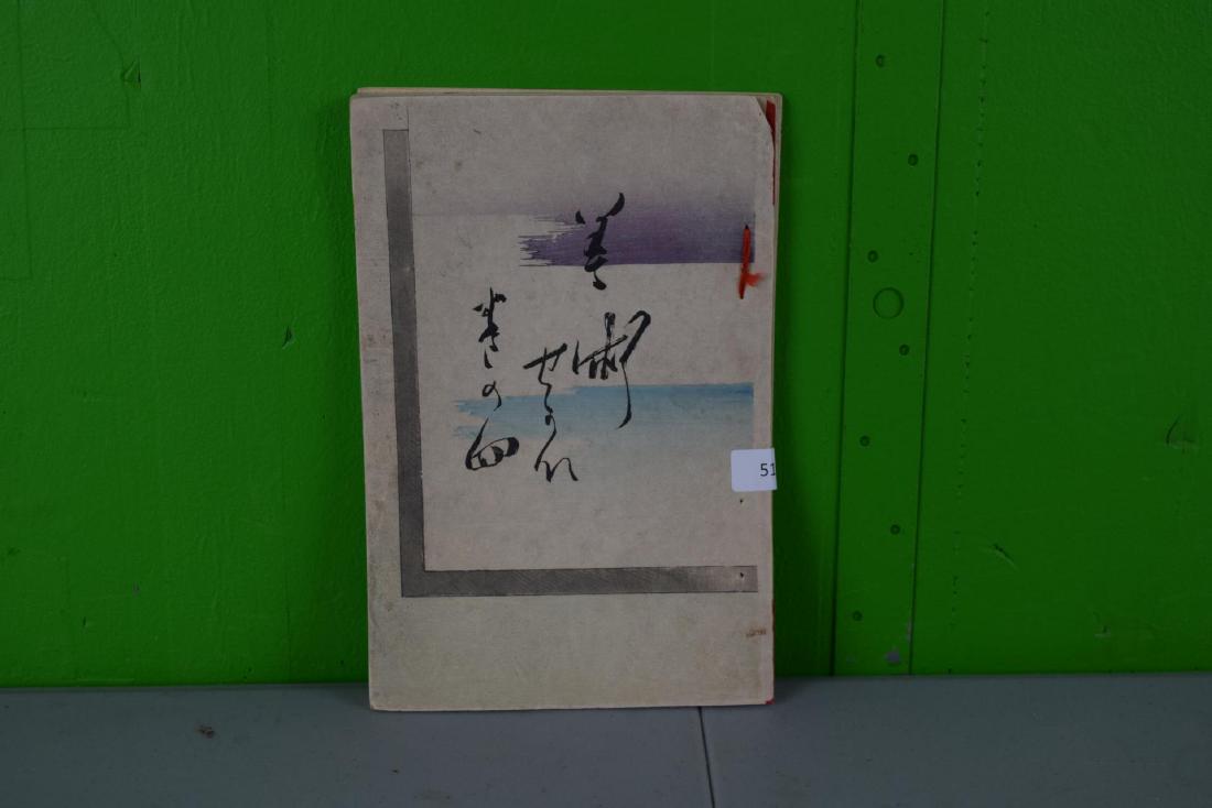 Japanese Wood Block Print Book (1 of 3)