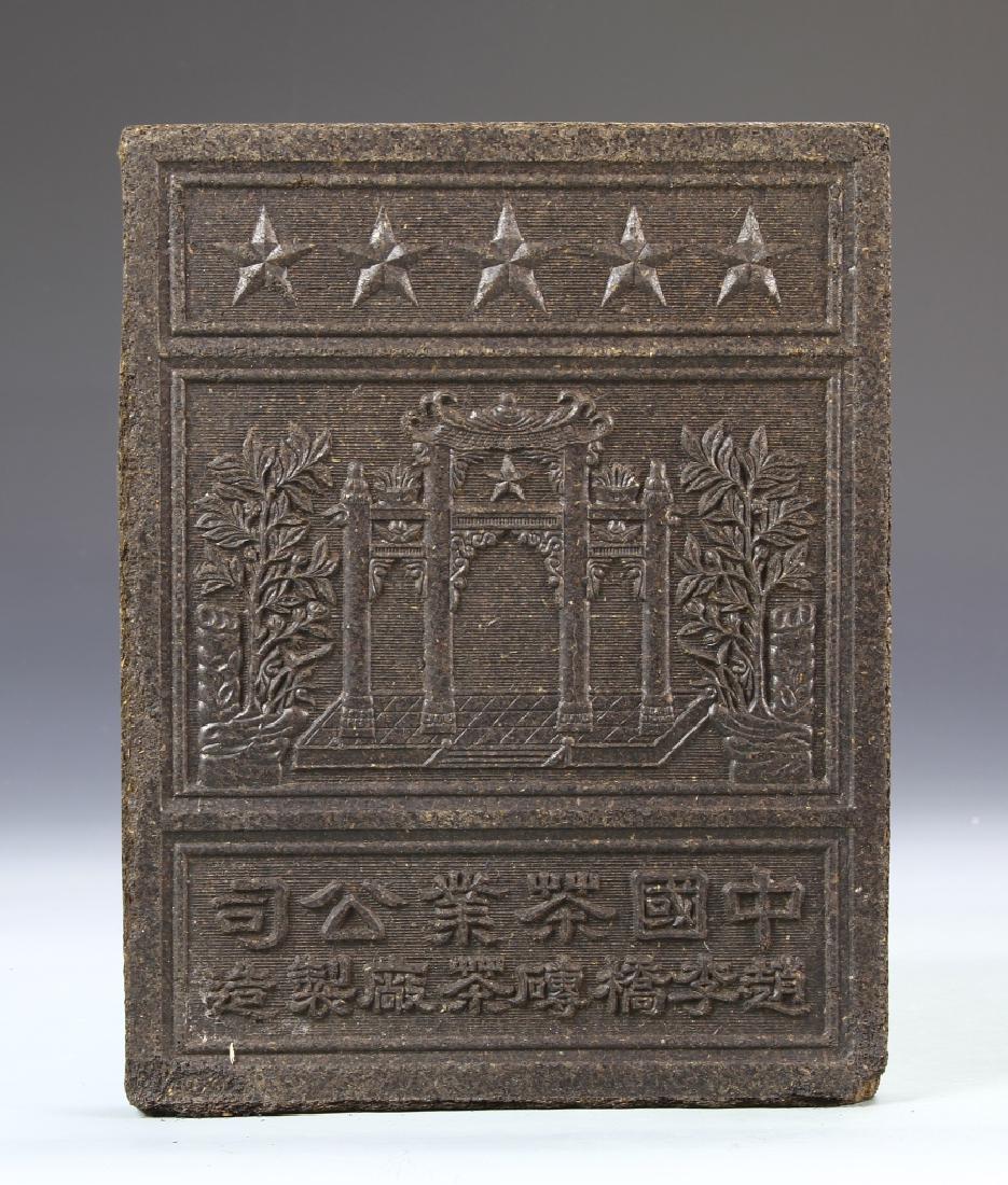 Chinese Tea Brick (1 of 2)