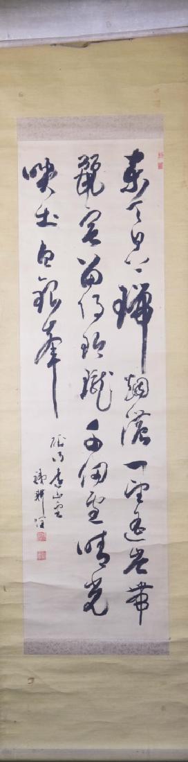 Japanese Calligraphy Scroll (1 of 4)