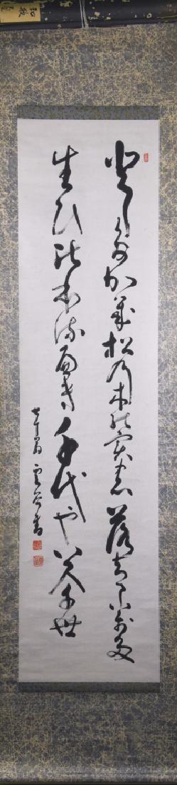 Japanese Calligraphy Scroll (1 of 4)