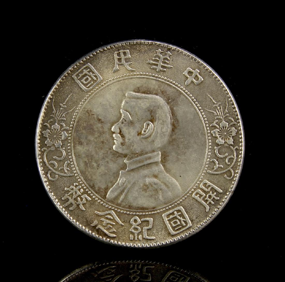 Chinese Silver Coin (1 of 2)