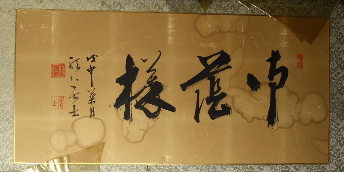 Chinese Framed Calligraphy (1 of 2)