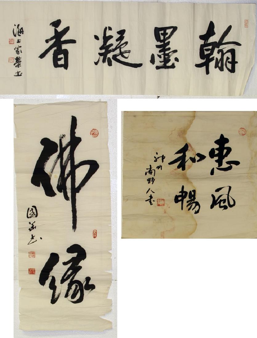 Chinese Calligraphy Scrolls (1 of 1)
