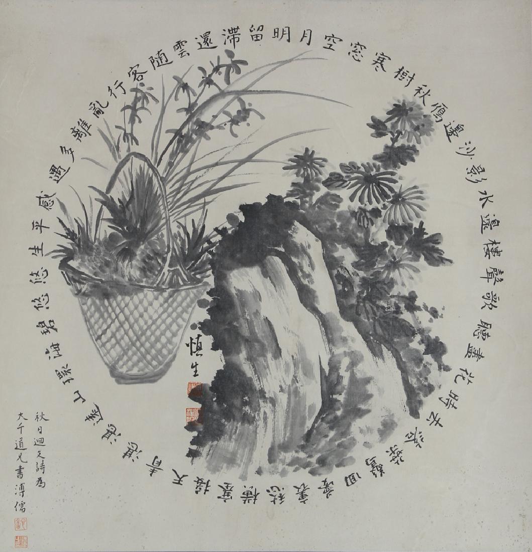 Chinese Scroll Painting of Calligraphy (1 of 3)