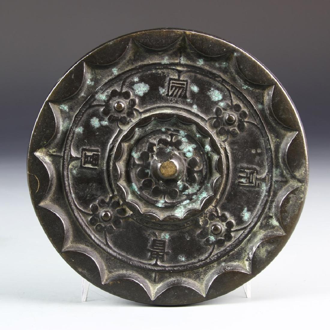 Chinese Bronze Mirror (1 of 2)