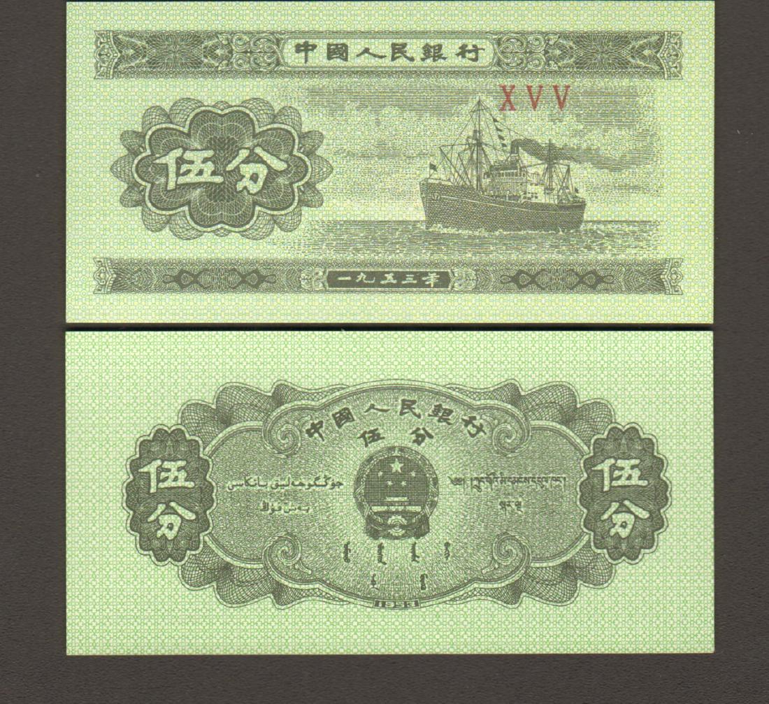 Chinese 1953 Five Cents Bill 50 Pc.: China, 1953 five cents bill, 50 piece.15807