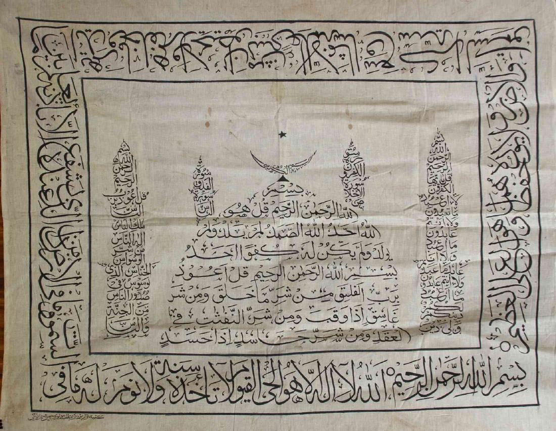 Indian Islamic Calligraphy On Cloth (1 of 2)