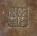 Chinese Bronze Censer - 5