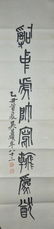 Pair of Chinese Calligraphy Scrolls