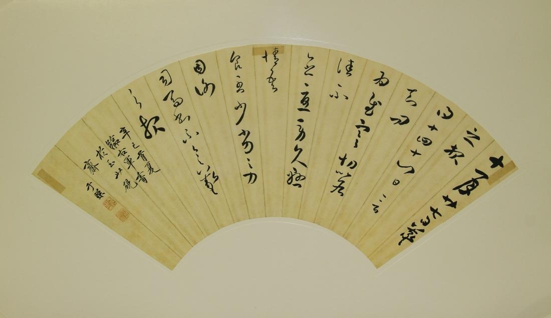 Chinese Fan Calligraphy Signed Yu Zhao (1 of 2)