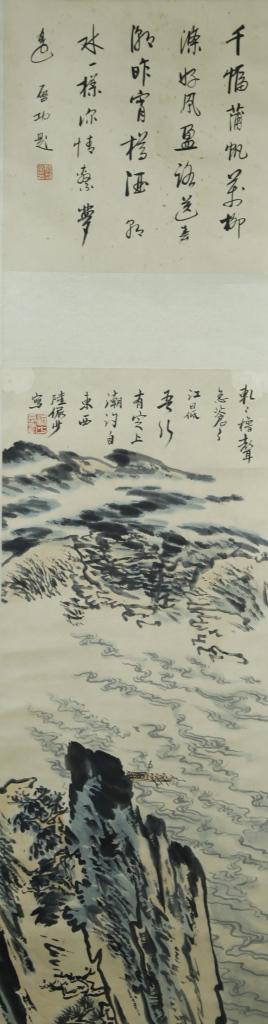 Chinese Scroll Painting of a Landscape (1 of 4)