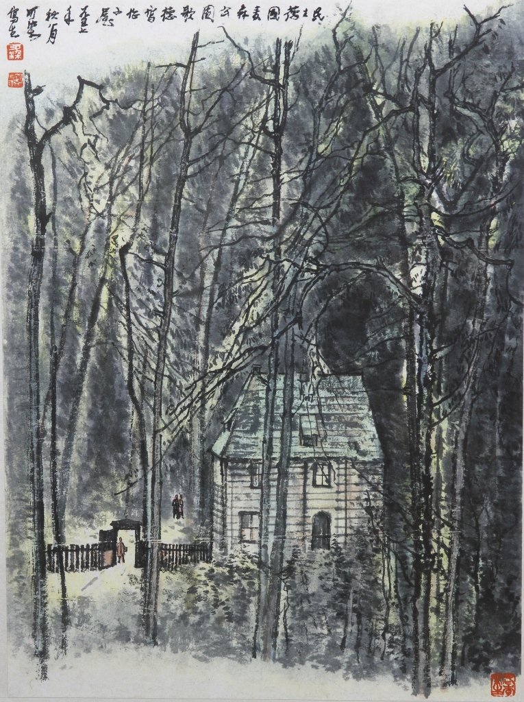 European Field Sketch Painting, Li Keran: European, framed painting titled "Park in Germany," ink and color on paper, dated 1957 and attributed to Li Keran, with three seals of the artist. Length 15 1/2 in., Width 11 3/4 in. Provenance: Estat