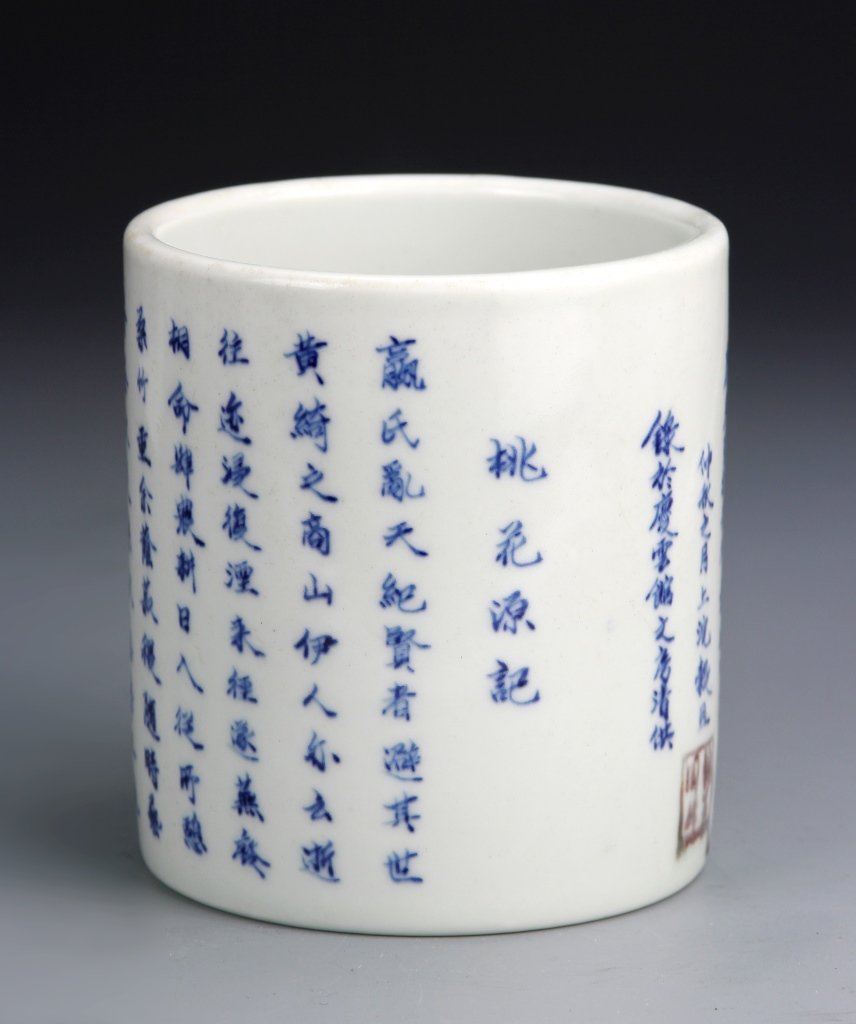 Chinese Blue and White Brush Pot: China, blue and white brush pot with calligraphy detail and a flat rim, cylindrical shape, and flat base, red seal, mark on base. Height 10 1/2 in.