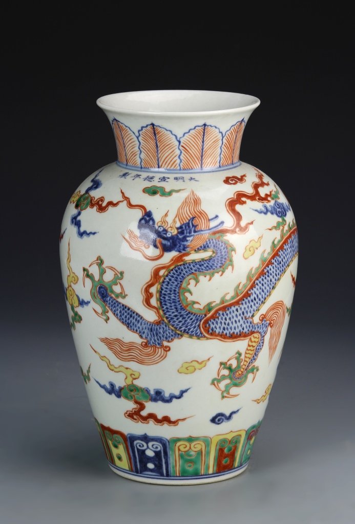 Chinese Wucai Vase: China, Wucai vase, with a brightly colored serpentine five-clawed dragon and stylized clouds, with Xuande mark around shoulders. Height 11 1/4 in.