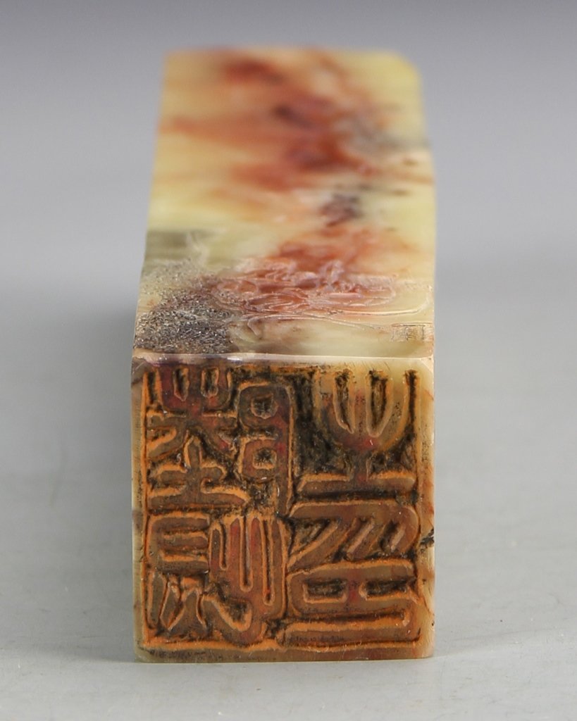 Chinese Shoushan Stone Seal Chop (1 of 5)