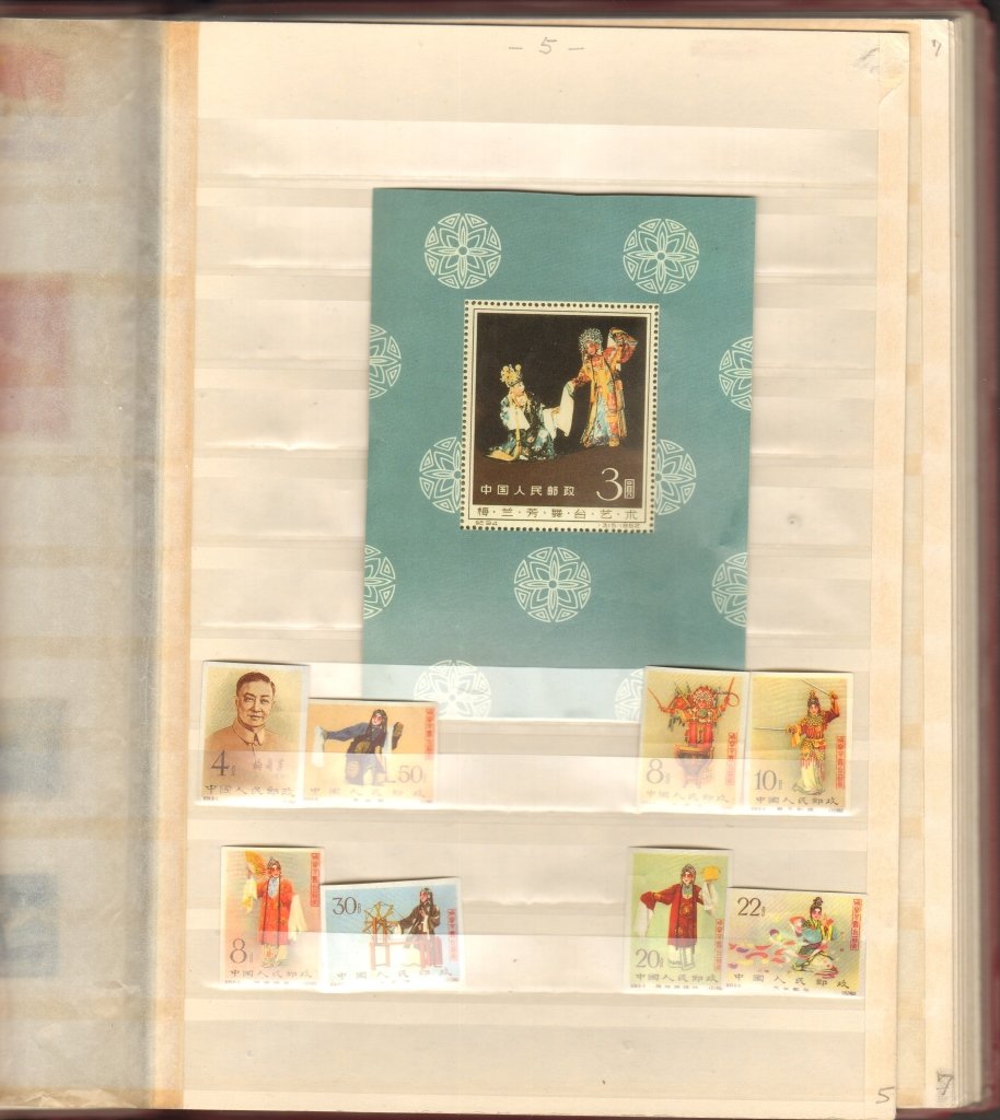 Chinese Stamps Album (1 of 7)