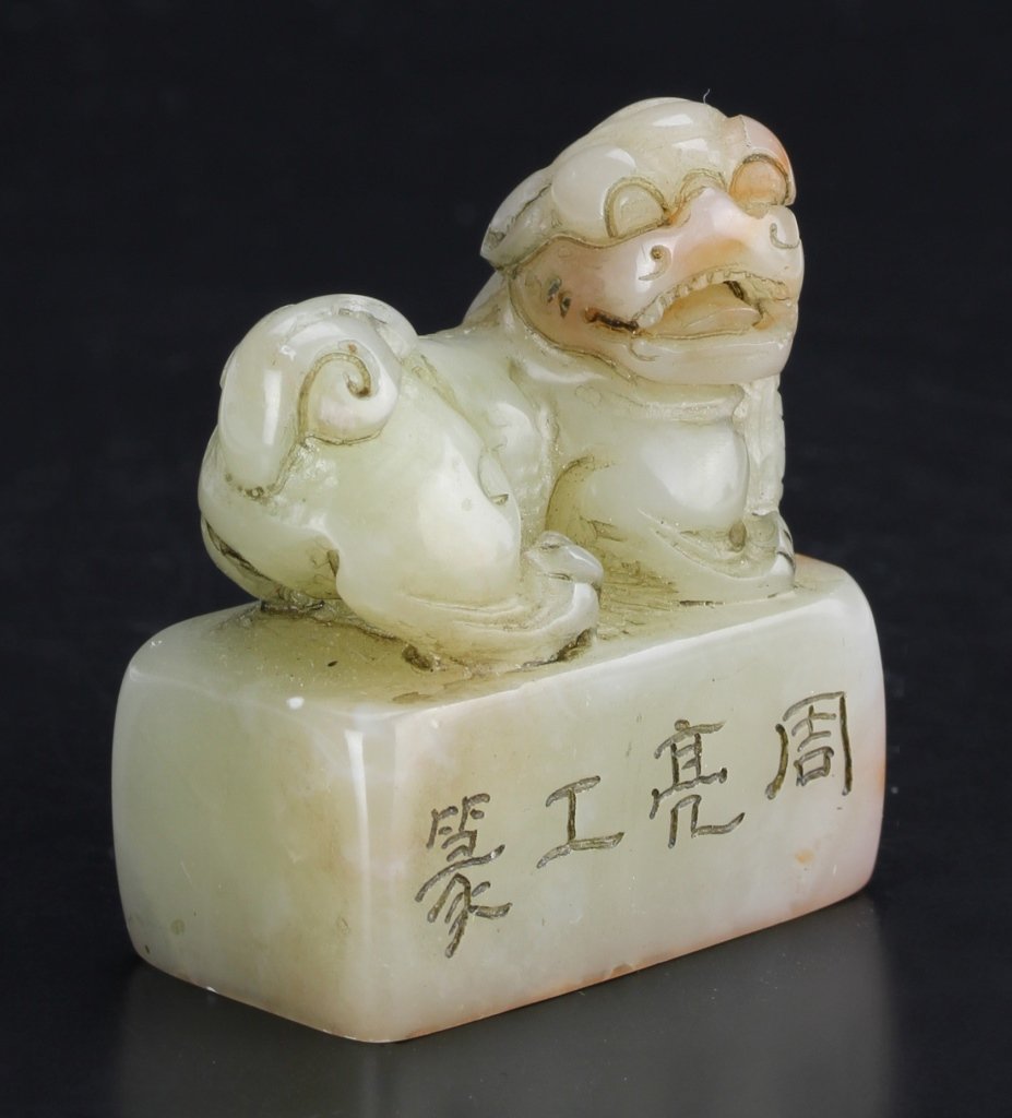 Chinese Carved Jade Seal Chop, Signed Zhou Liang (1 of 3)