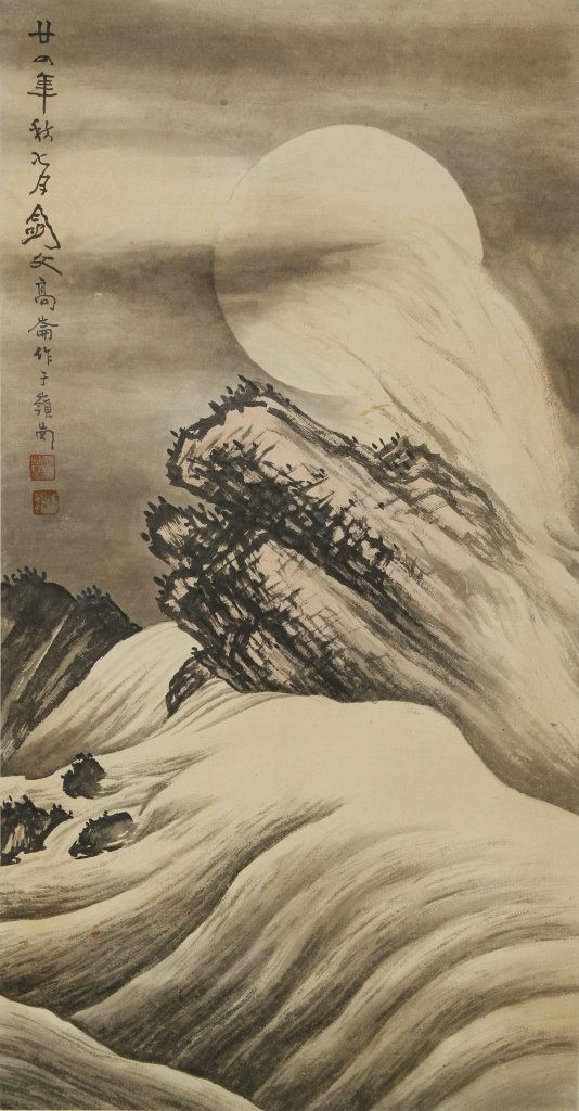 Chinese Scroll Painting of Landscape (1 of 4)