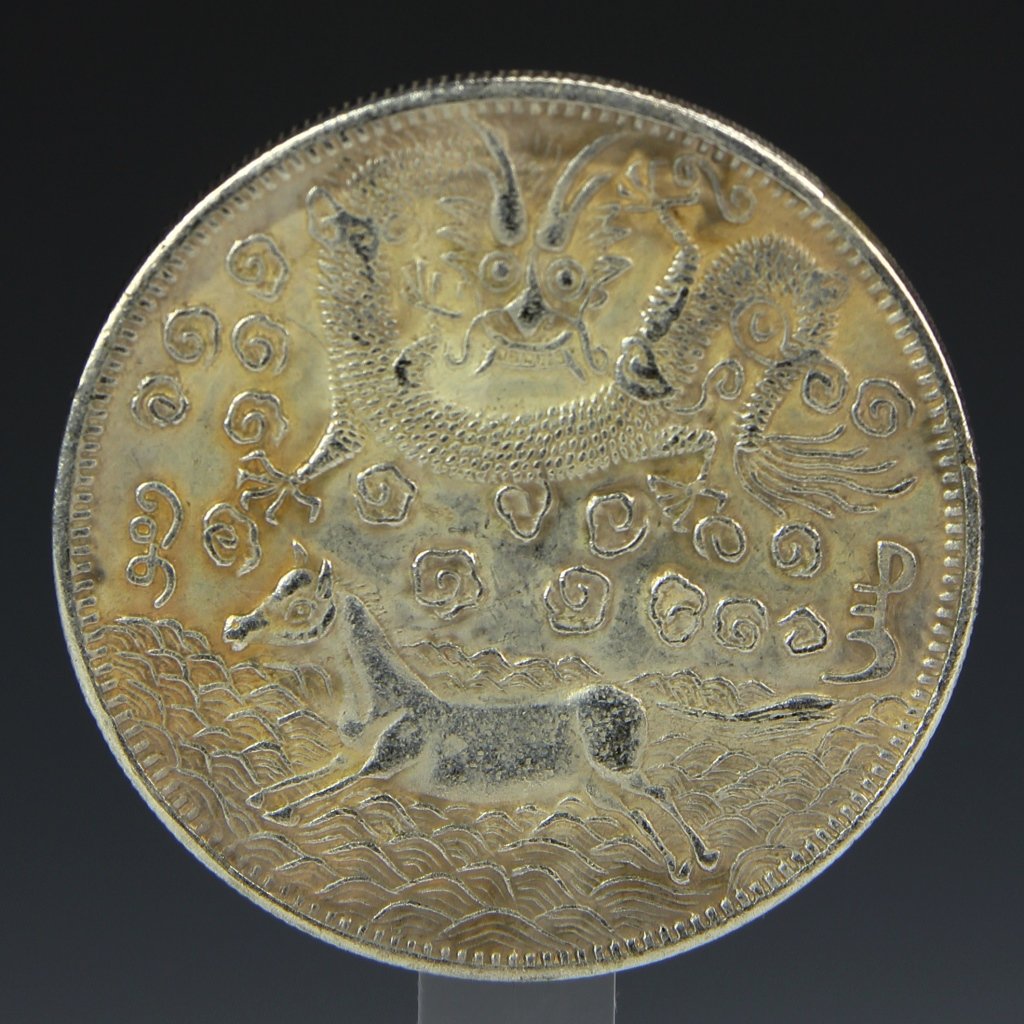 Chinese Military Coin: China, Qing Dynasty, military coin, Yilian issued in Taiwan, with a flying serpentine dragon above a running horse. Diameter 1 3/4 in.