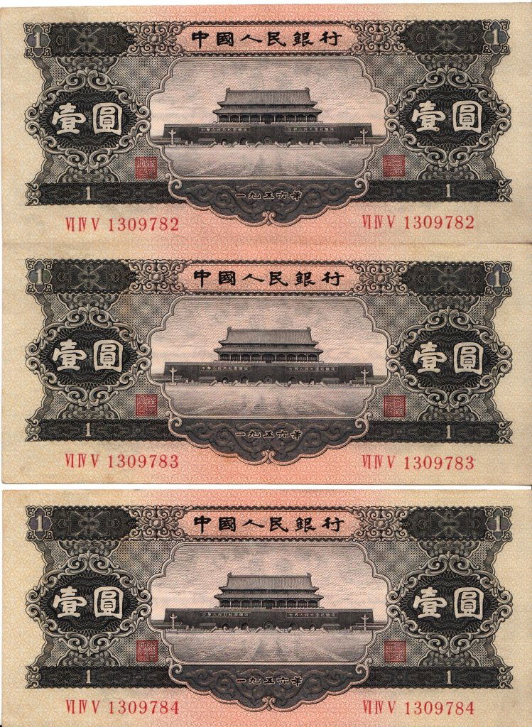 Three Chinese Bank Notes (1 of 2)