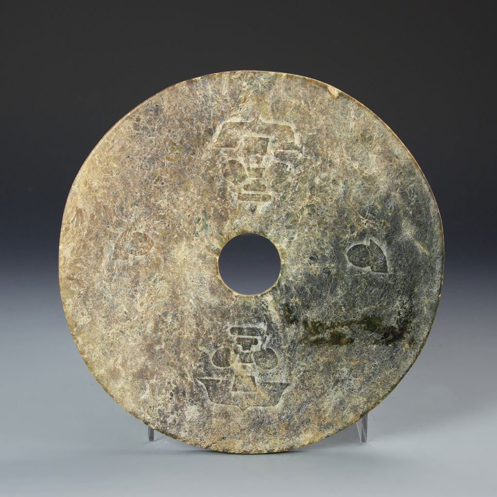 Chinese Jade Pi (1 of 3)