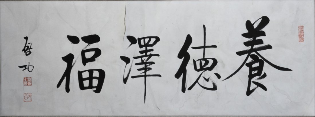 Chinese Calligraphy Scroll, Attributed to Qi Gong (1 of 3)