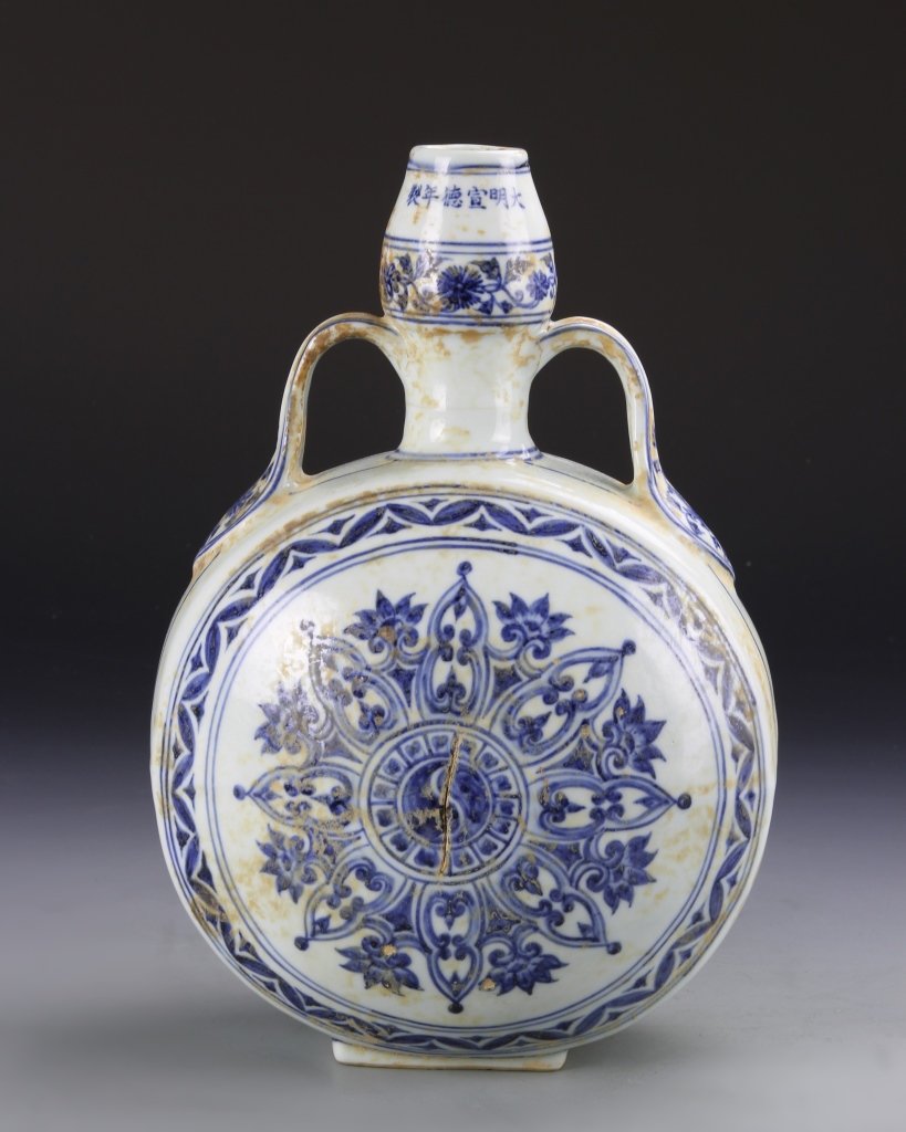Chinese Blue and White Moon Flask: China, 20th C., blue and white moon flask, bulb shaped neck with long ears, circular star and floral design in shades of blues. Height 11 1/2 in., Width 7 1/2 in.