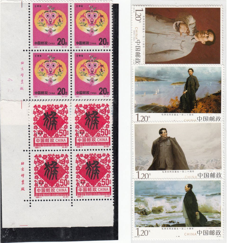 12 Chinese Stamps (1 of 1)