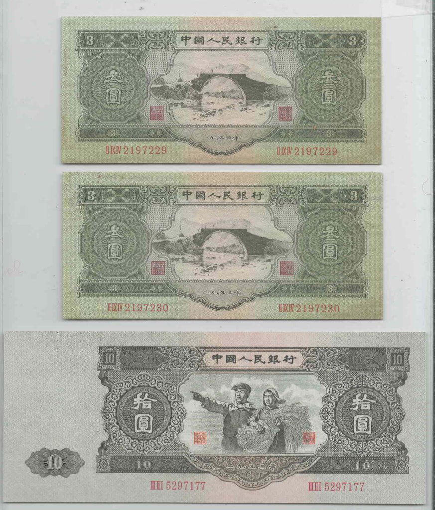 Three Chinese Paper Bank Notes (1 of 2)
