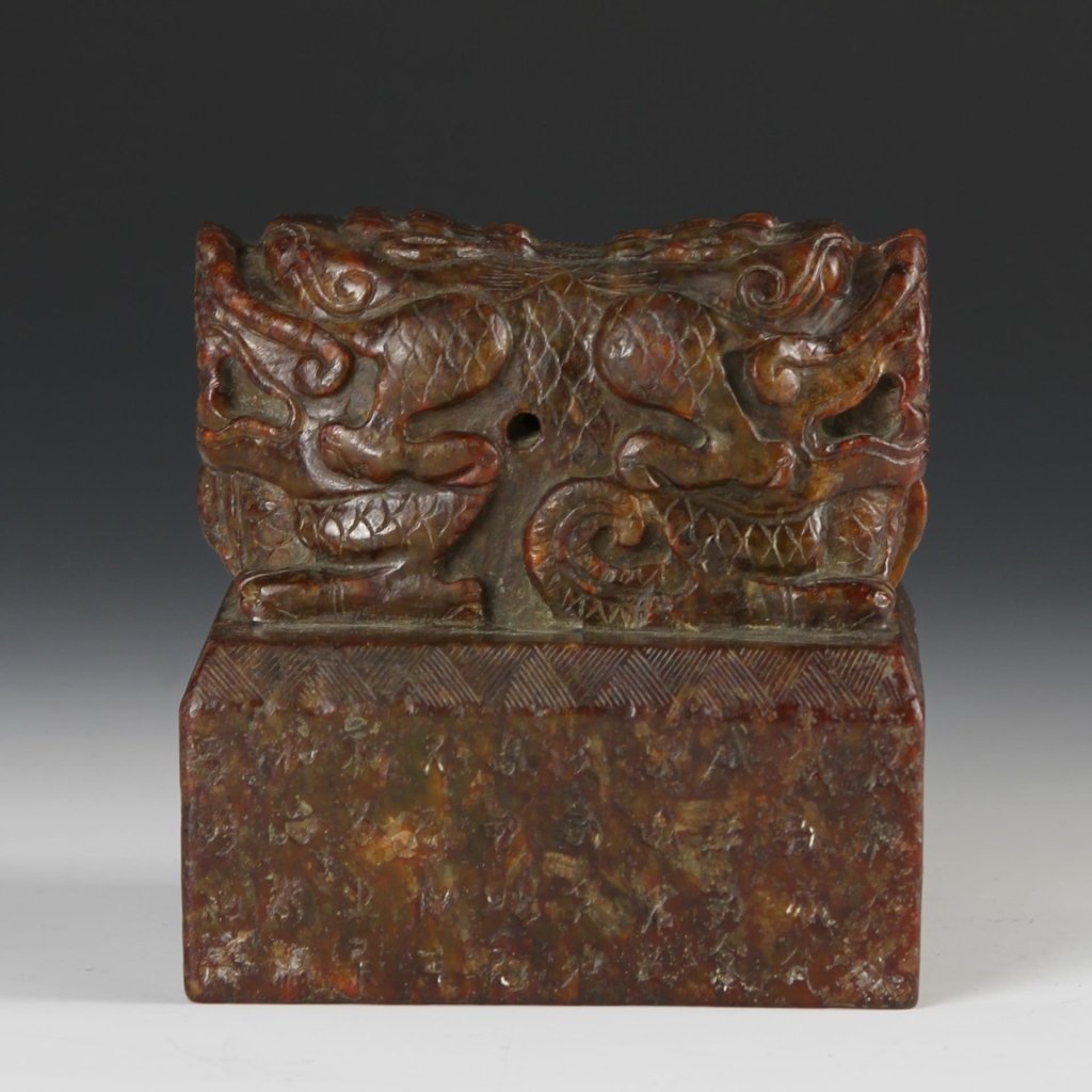 Chinese Carved Stone Seal (1 of 3)