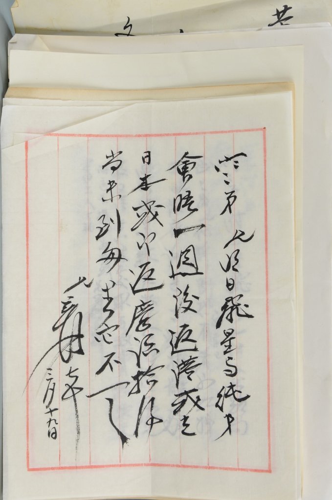 Chinese Letters (1 of 2)