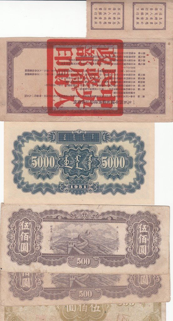Three Chinese Bank Notes (1 of 2)