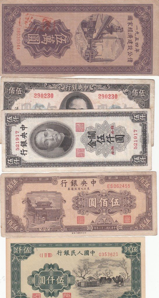 Three Chinese Bank Notes (1 of 2)