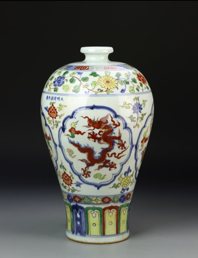 Chinese Meiping Vase (1 of 6)