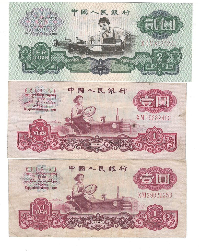 Three Pieces of Chinese Paper Currency (1 of 2)