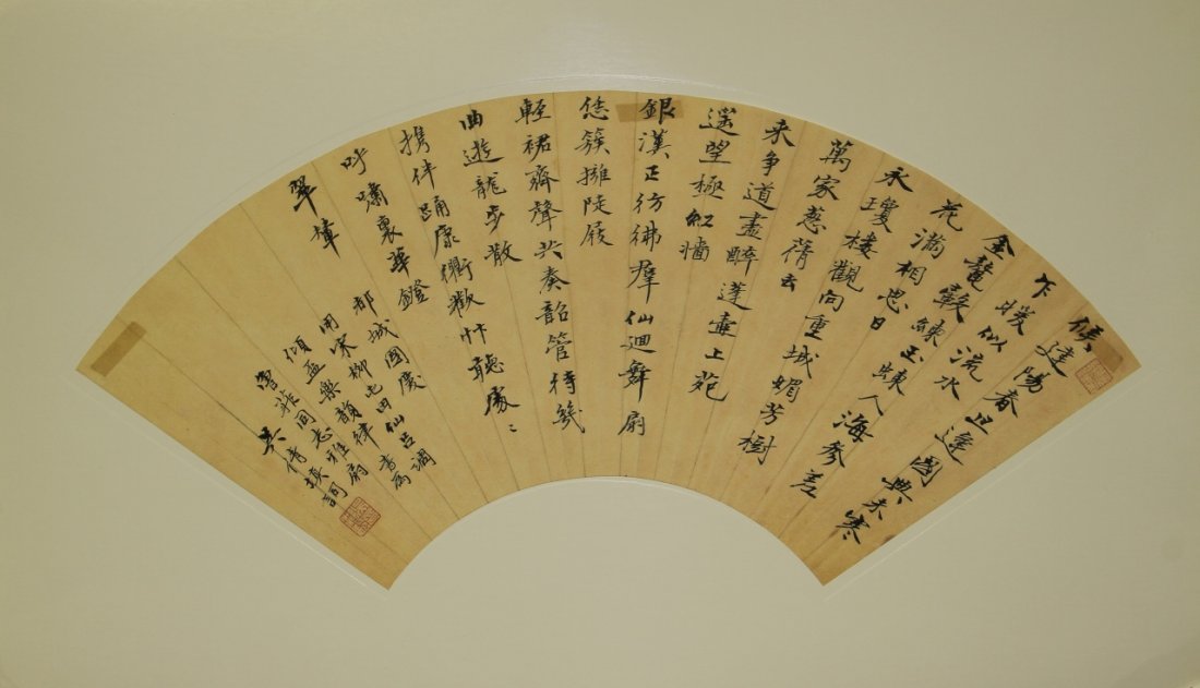 Chinese Fan Calligraphy (1 of 3)