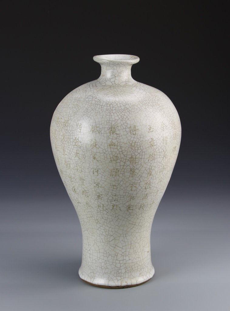 Chinese Ge Ware Meiping Vase (1 of 4)