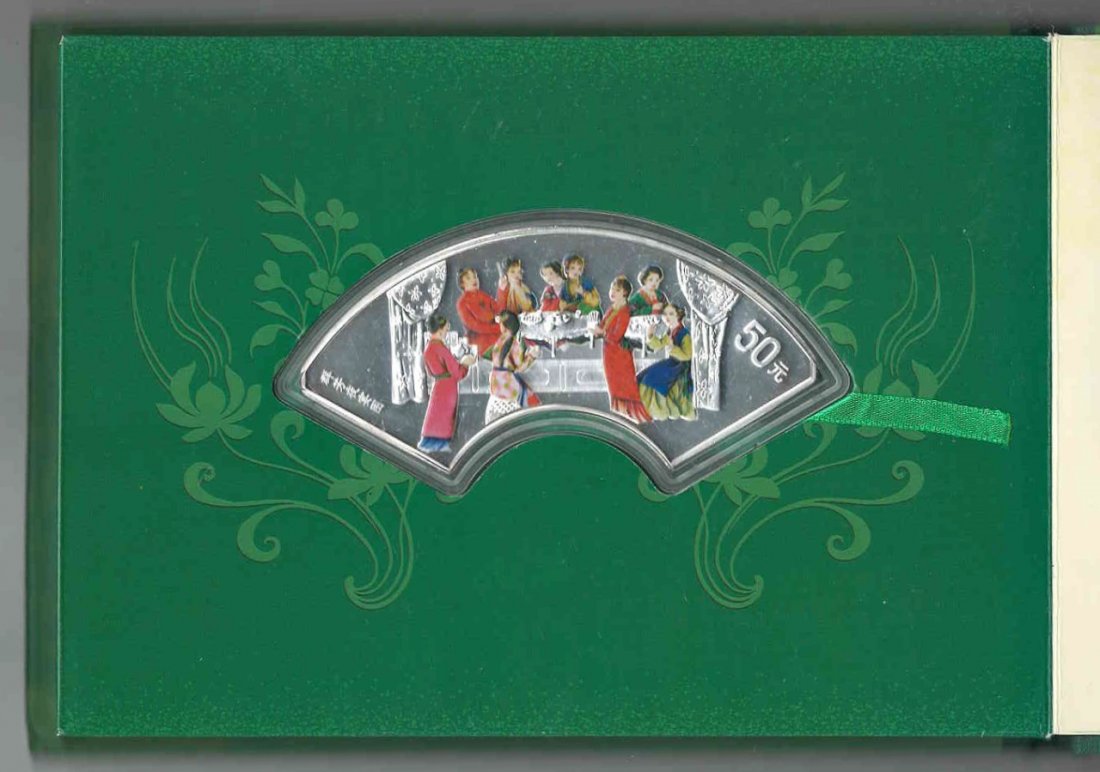 Chinese Second Series Literary Coin (1 of 5)