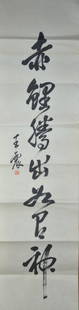 Pair of Chinese Calligraphy: China, Pair of Calligraphy scrolls, dark black calligraphy on white paper with signature attributed to Wang Zhen. Length 44 1/2 in., 13 3/4 in.