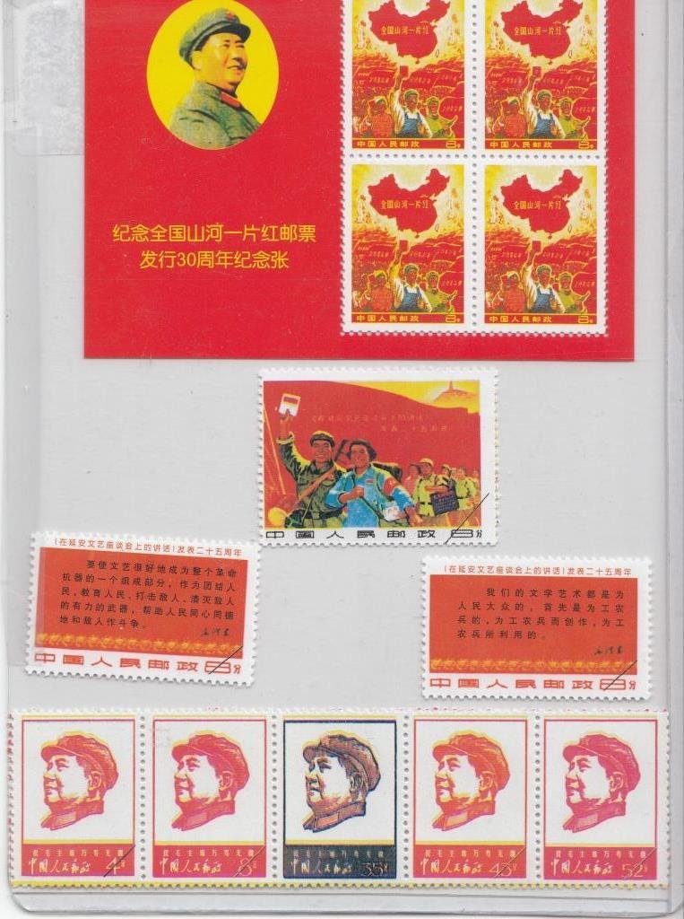 Group of 12 Chinese Stamps (1 of 1)