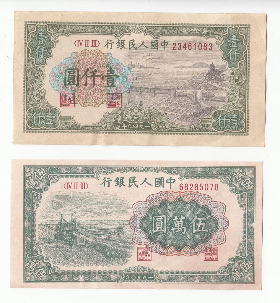 Chinese Two Bank Notes. (1 of 3)