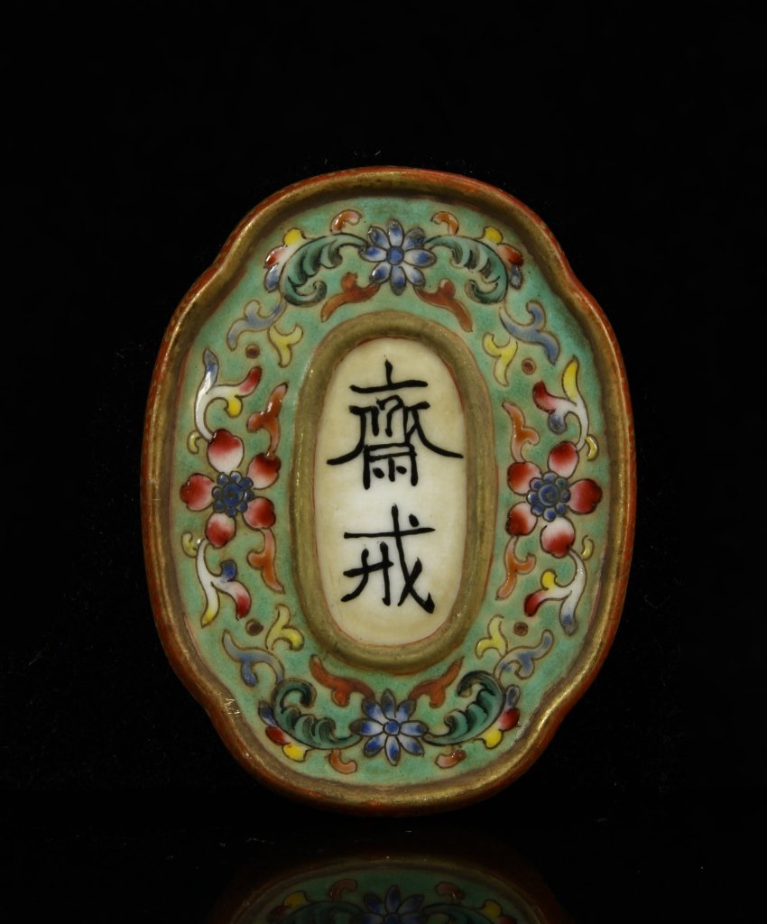 Chinese Famille Rose Pendant: China famille rose pendant._x000D_ 13/ 4 in., 2 in.