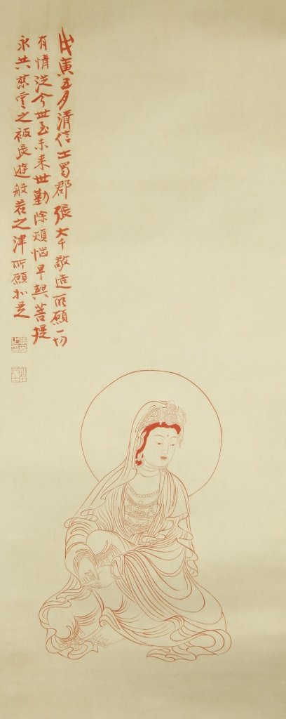 Chinese Scroll Painting of Guanyin, Zhang Da Qian (1 of 4)