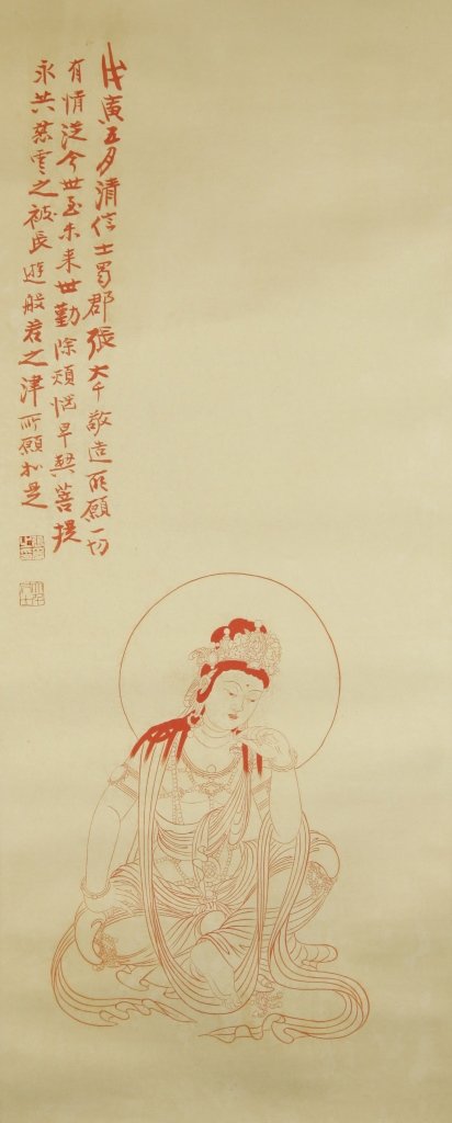 Chinese Scroll Painting of Guanyin, Zhang Da Qian (1 of 4)