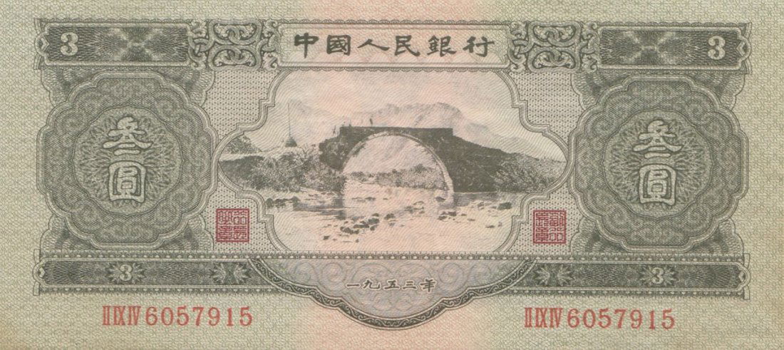 Six Chinese 1953 "3 Yuan" Bank Notes (1 of 10)