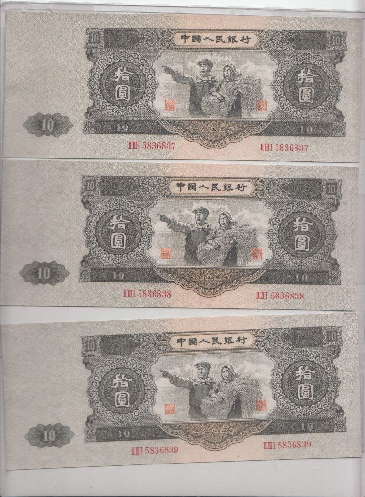 Three "10 Yuan" Chinese Banknotes (1 of 2)