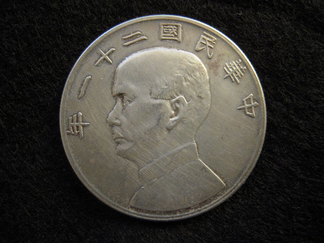 Chinese Old Silver Coin: Issued in 1930s. 26.6 grams.